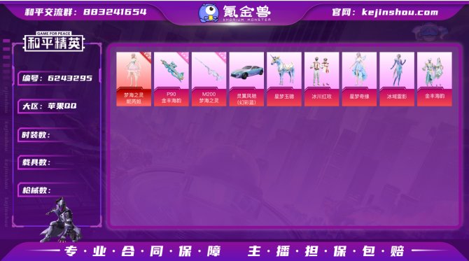 【梦海之灵妮芮妲2级】iOS🍎可改实名/2...