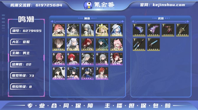 氪金兽