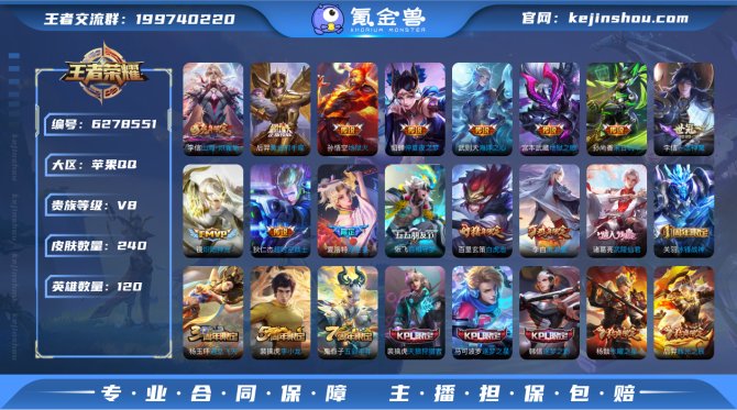 ed - IOS【皇冠号】240皮肤4典藏...