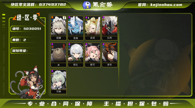 氪金兽