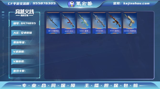 实名: 可修改 v武器: AK47-血武士...