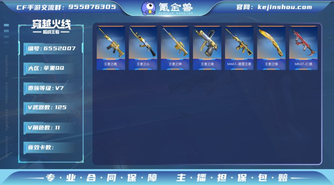 2至尊/11王者/M4A1-雷霆王者-冰皮...