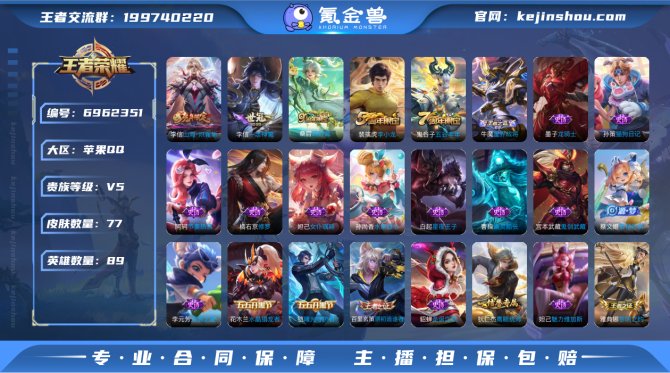 IOS【山海炽霜斩/一念神魔】可改实名 7...