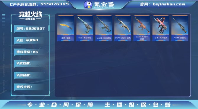 实名: 可修改 v武器: AWM-游骑兵,...