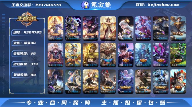 桐桐iOS v9 皇冠👑号【武则天】379...