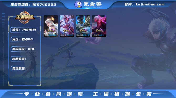 实名: 可修改 贵族等级: V10 星传说...