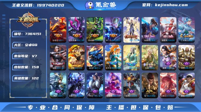 氪金兽