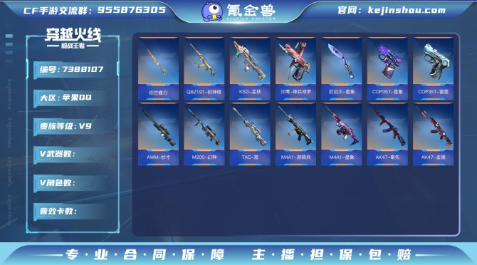 实名: 可修改 v武器: AK47-孟德,...