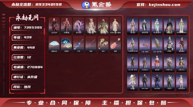 氪金兽