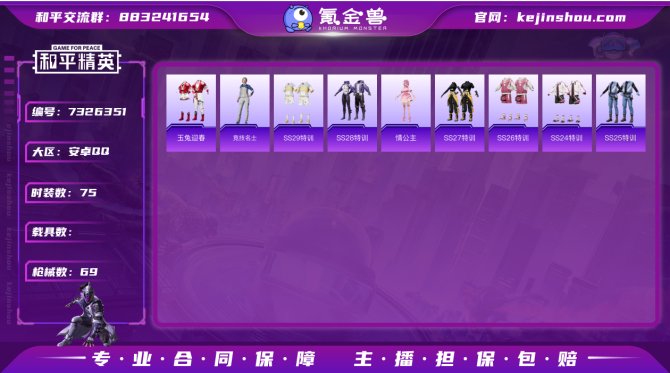 QY68 女号 1太阳 热门：情公主 英勇...