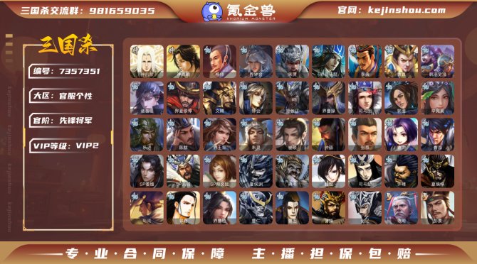 氪金兽