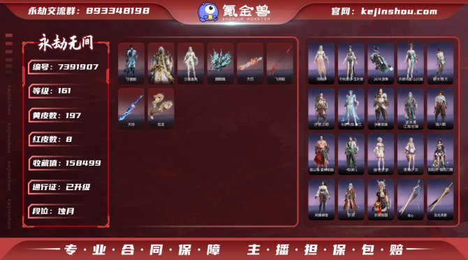 氪金兽