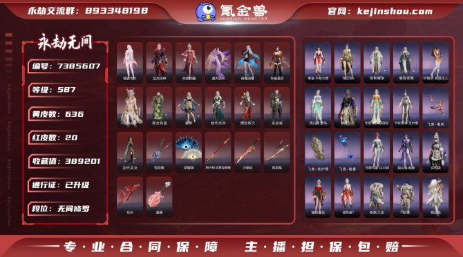 氪金兽