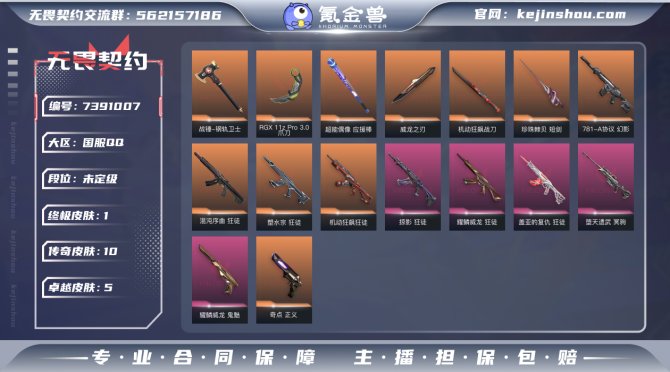 氪金兽