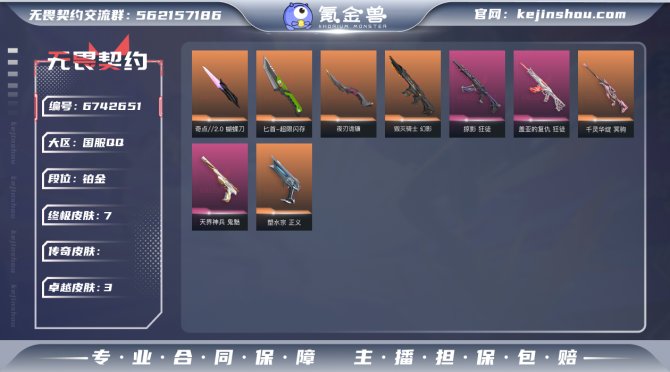 【近战 武器】：近战武器-超限闪存匕首，近...