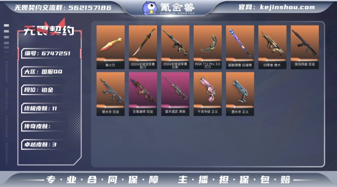 【近战 武器】：近战武器-离火刃，近战武器...