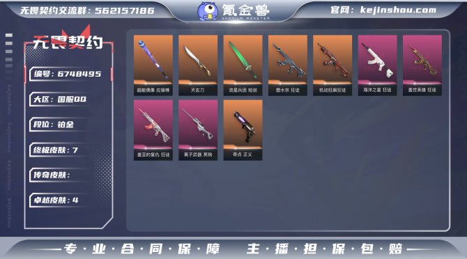 【近战 武器】：近战武器-天玄刀，近战武器...