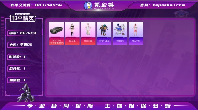 ld - iOS【绝世印记】2粉装3特效枪...