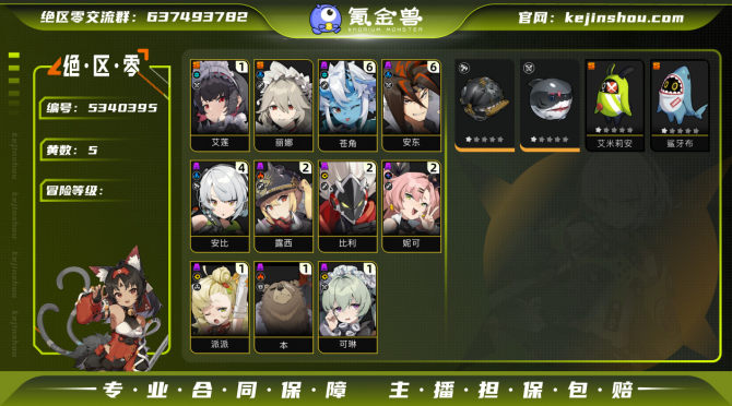 氪金兽