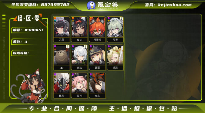 氪金兽