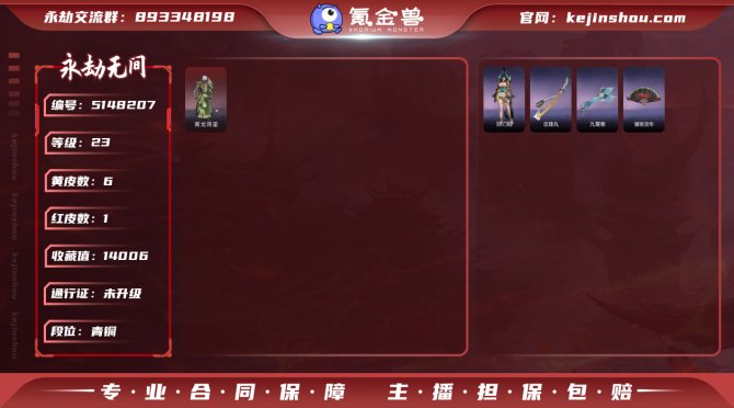 换绑冷却: 无冷却 版本: 免费版 收藏值...