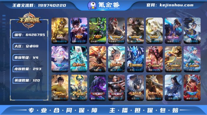 【60V4HAAA】典藏0 传说9 史诗8...