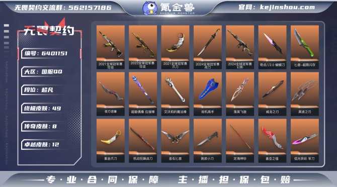 W647 【英雄】
【近战 武器】 近战武...