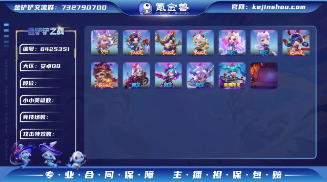 【yyt】【格温+魔龙碧波星界配件】实名:...