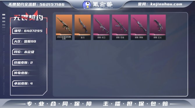 【英雄】
【近战 武器】 近战武器-影刃
...