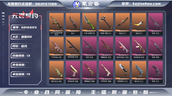 【全热门紫金爪+混沌ak+21ak+莲华幻...