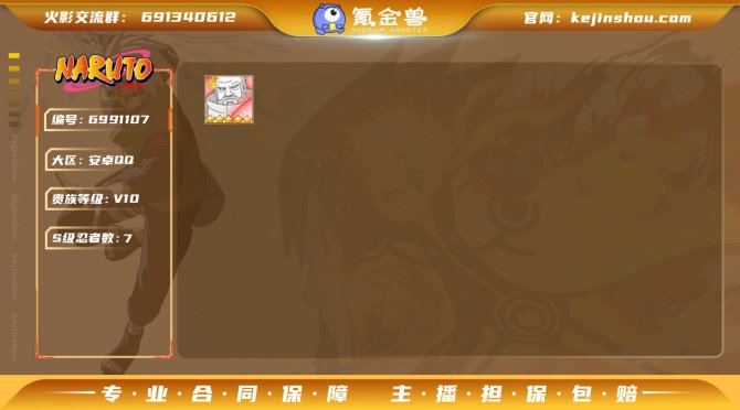 【7s19a 白面具 创立柱间 秽土解斑】...