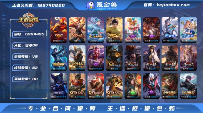 氪金兽