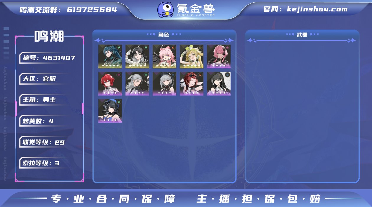 总黄数: 4 联觉等级: 29 拥有五星共...