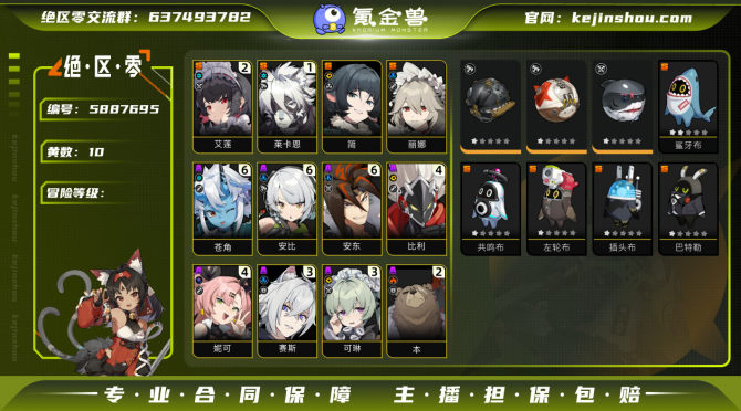 氪金兽