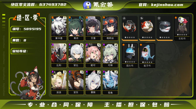 氪金兽
