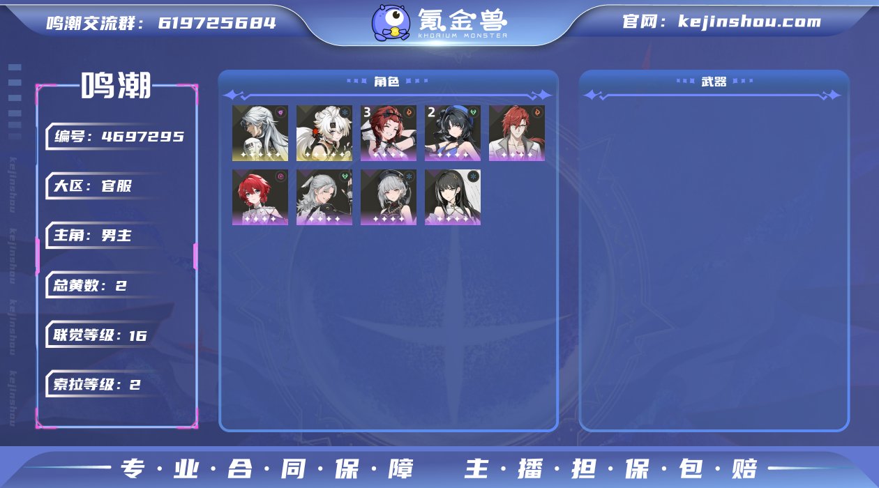 总黄数: 2 联觉等级: 16 拥有五星共...