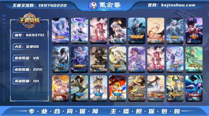 氪金兽