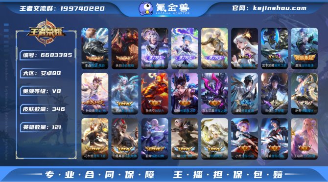 【V8 3无双 2典藏 23传说 2星元 ...