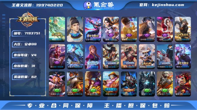 氪金兽