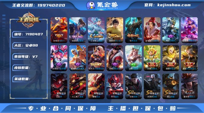 氪金兽