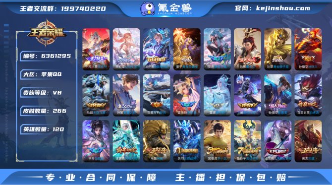 sd - iOS【小国夏洛特 万战金标马超...