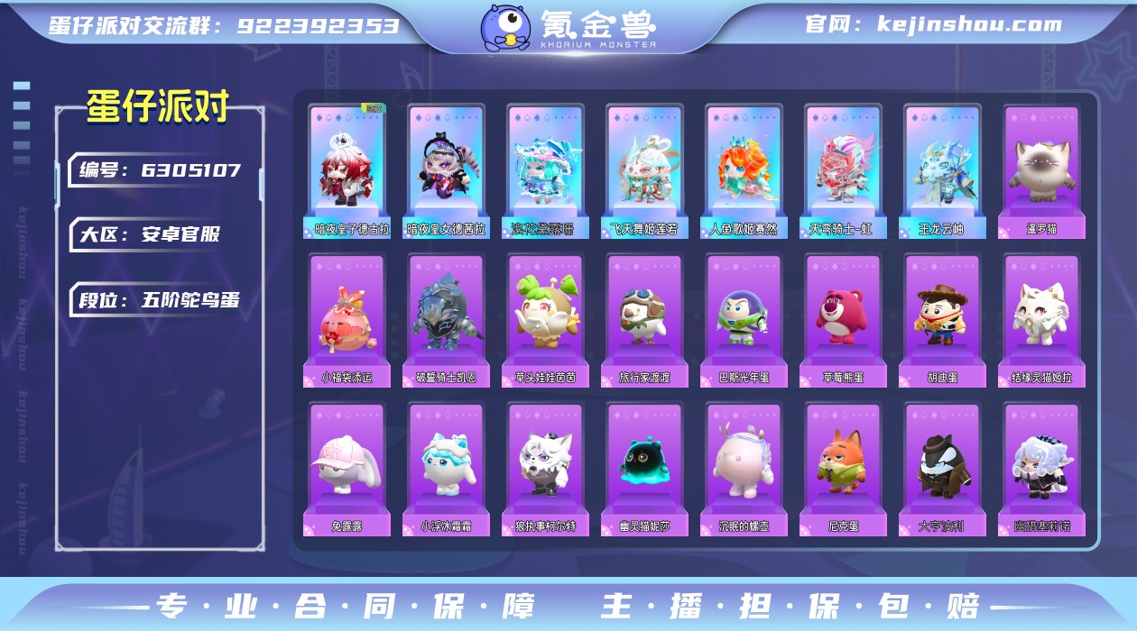 换绑冷却: 无冷却 账号类型: 手机账号 ...