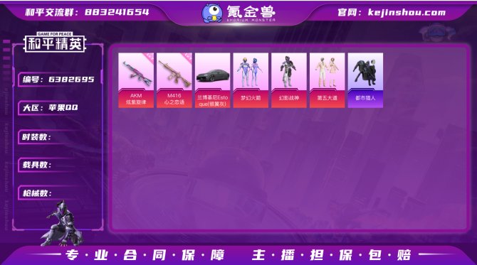 jziOS/6.6w热力值/无敌战神3战神...