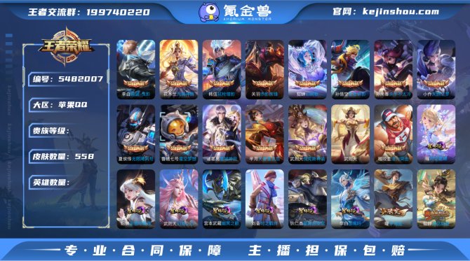 氪金兽