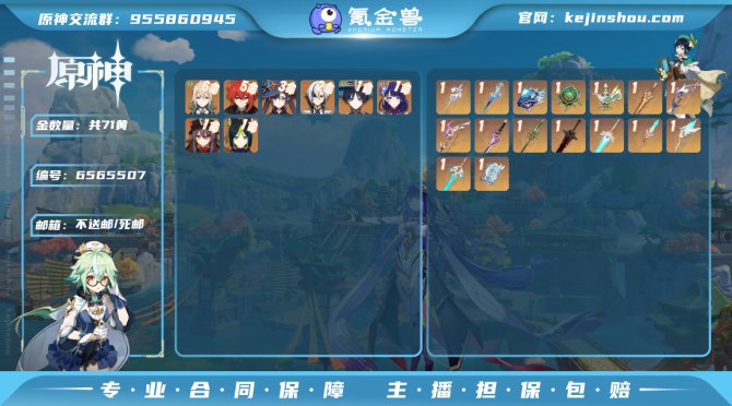 【I6KKFGA1】60级，71黄，女主，...