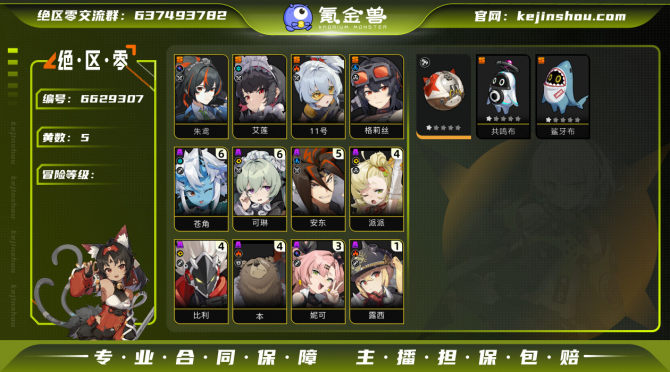 氪金兽