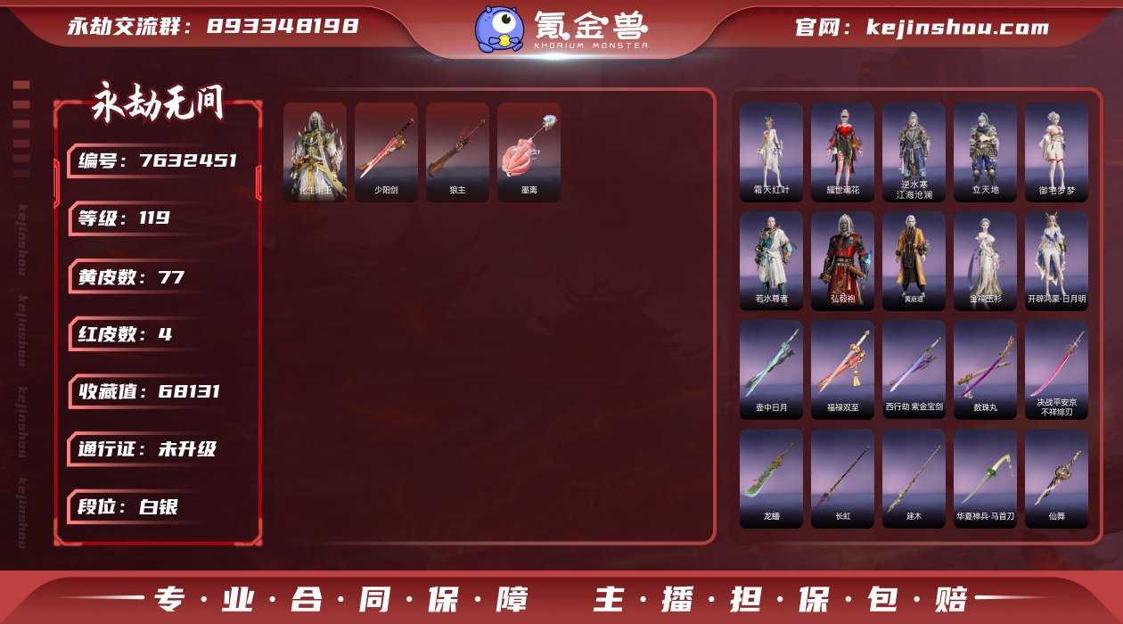 热门红皮小号！！！【网易手机】4红77金 ...