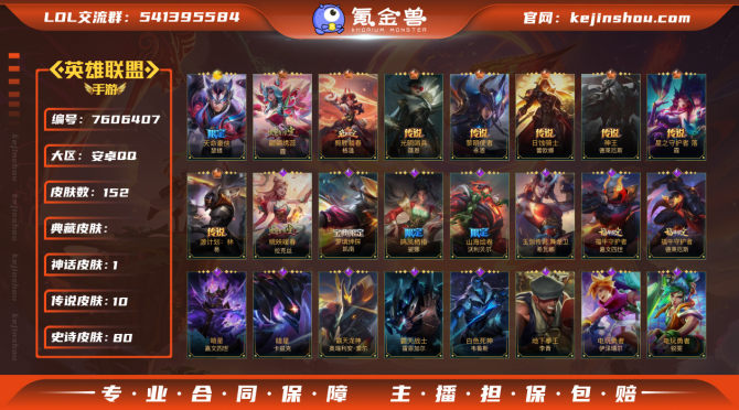 氪金兽