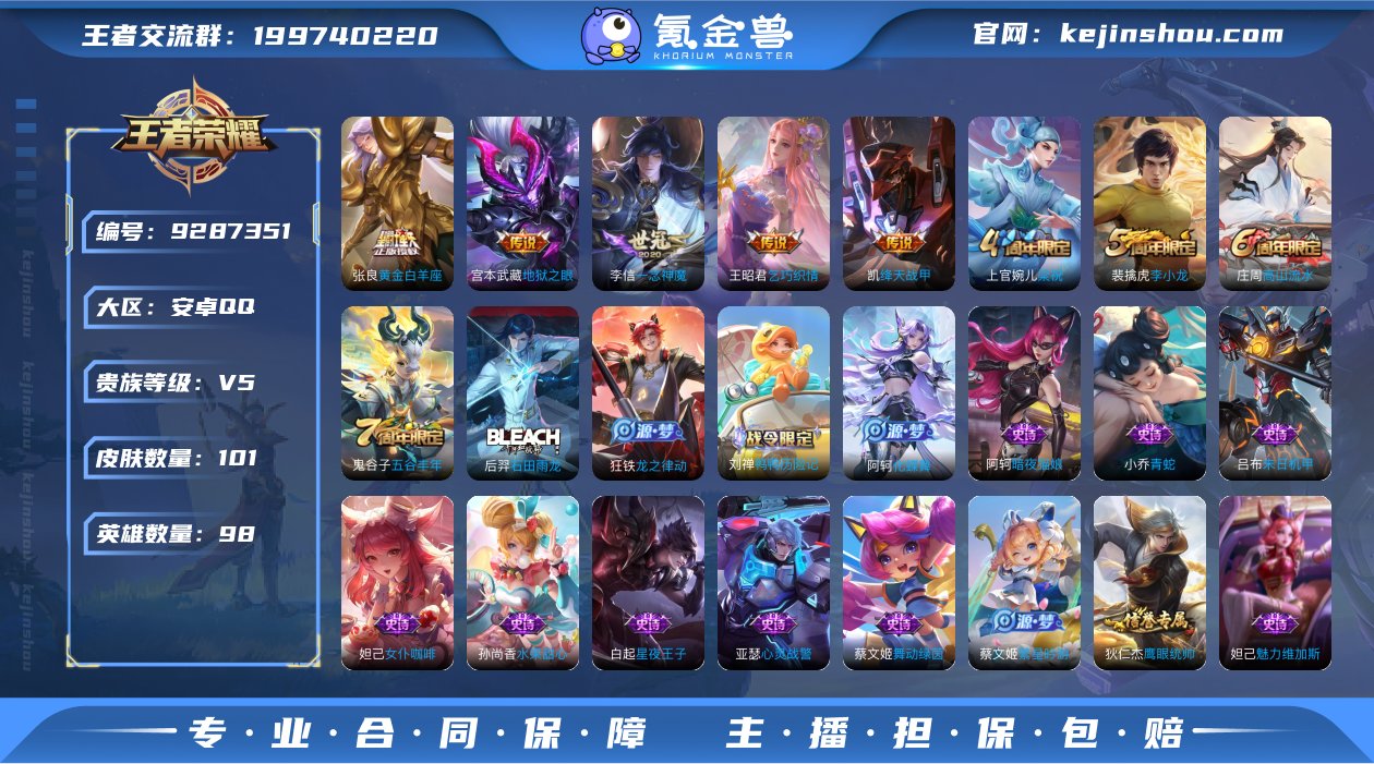 【101皮肤5传说1天幕3按键】实名: 可...