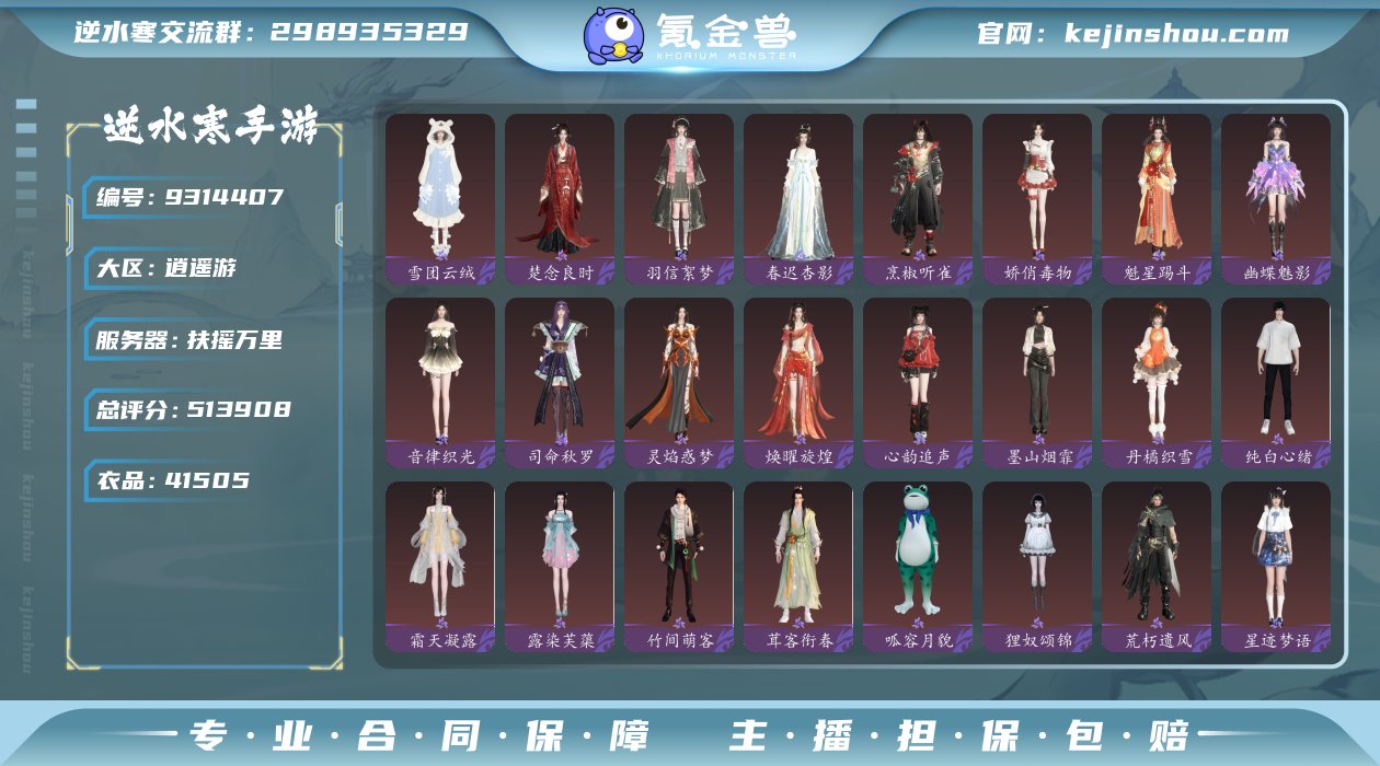 账号类型: 网易手机账号 换绑冷却: 无冷...
